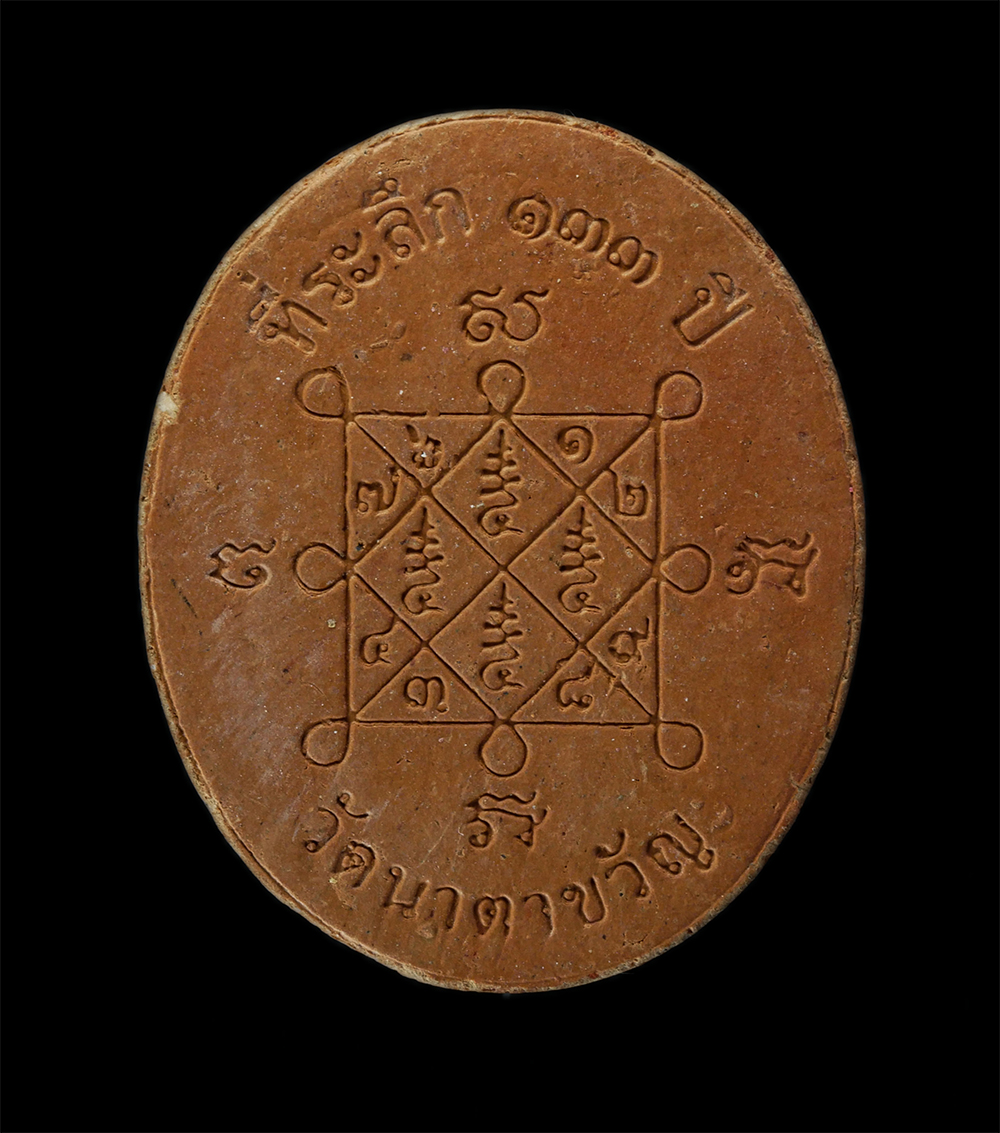 23Jul24 (90)p.jpg - หลวงพ่อฉุย สุจิติโต (พระครูไพบูลย์อรรกิจ) วัดตาขวัญ ต.ตาขวัญ อ.เมือง จ.ระยอง พ.ศ.2549 เนื้อดินเผา หลวงพ่อฉุย เกิดเมื่อ ปี2416 ละสังขารด้วยอาการสงบ พ.ศ [..] | https://kamulet.in.th